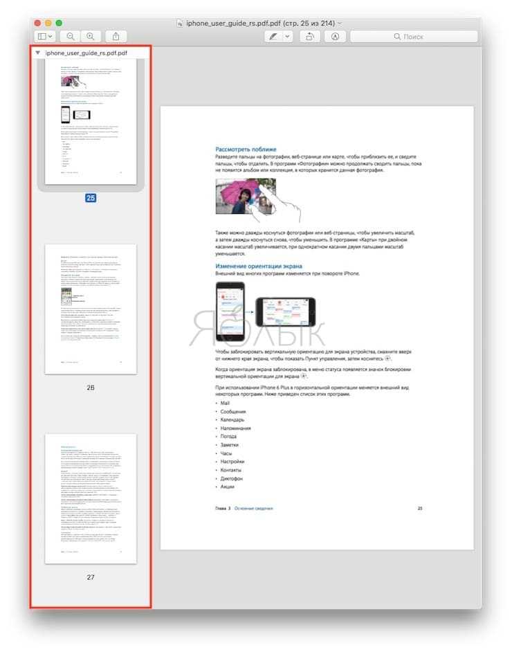 Из картинки в пдф. Документ в формате pdf. Как объединить две страницы pdf в одну. Документы pdf это как. Несколько картинок в один пдф.