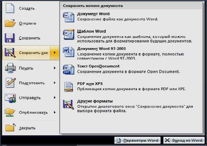 Как сохранить документ пдф как изображение