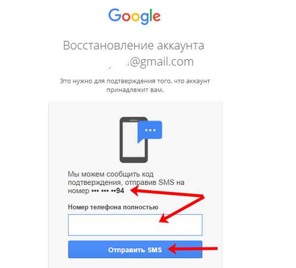 Как изменить номер телефона в gmail: Как Поменять Номер Телефона В Гугл Плей?