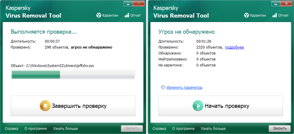 Kaspersky kvrt. Kaspersky virus removal Tool. Касперский removal Tool. Kaspersky вирус. Касперский virus removal Tool.