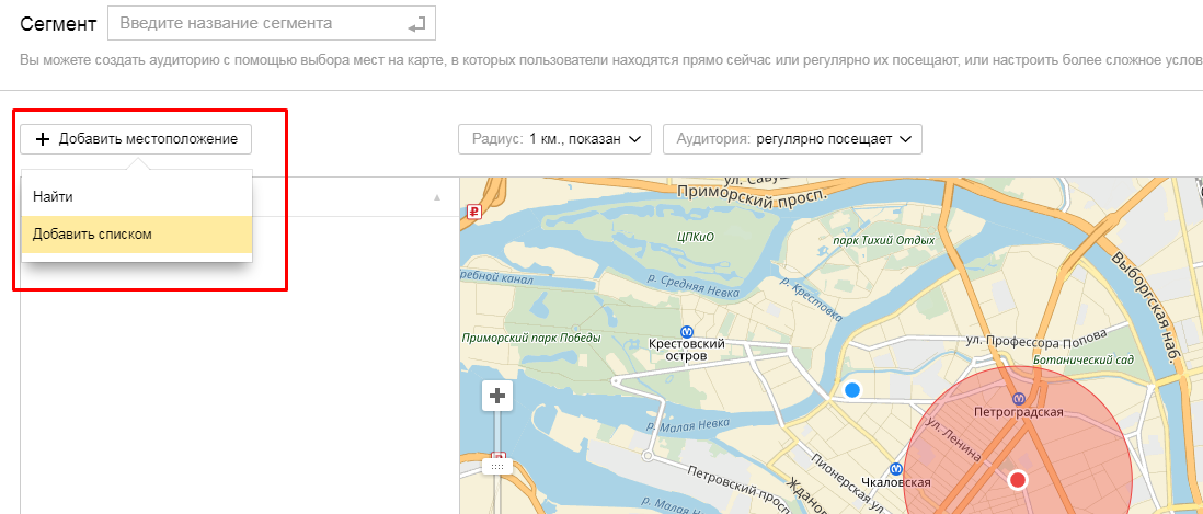 Где я сейчас местоположение. Геолокация на карте. Яндекс карты местоположение. Геолокации Яндекс. Метка местоположения на карте Яндекс.