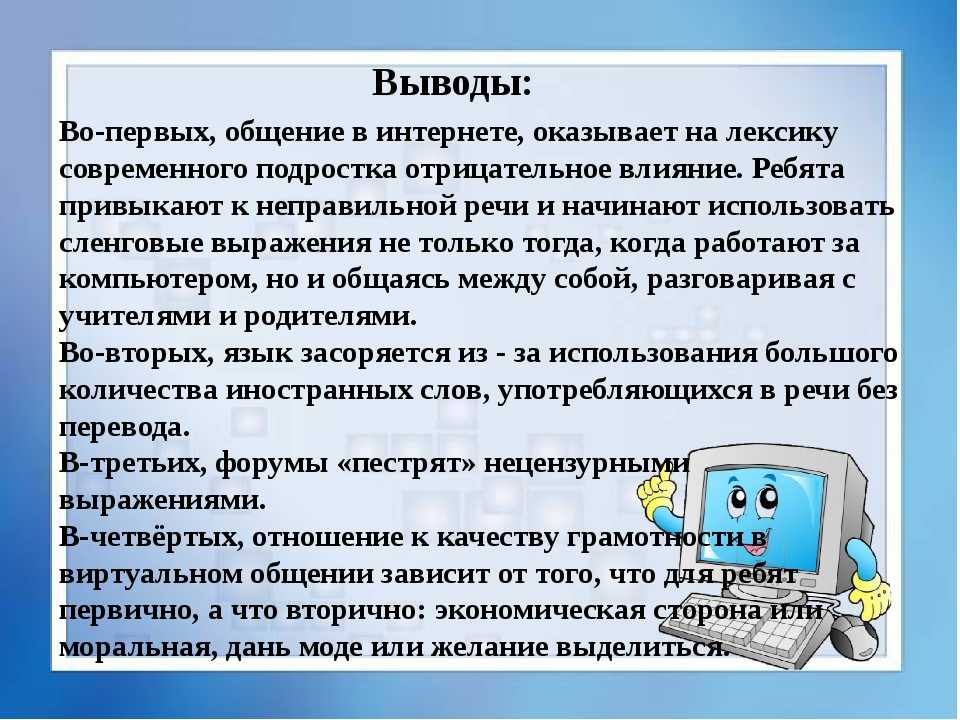 Проект о социальных сетях