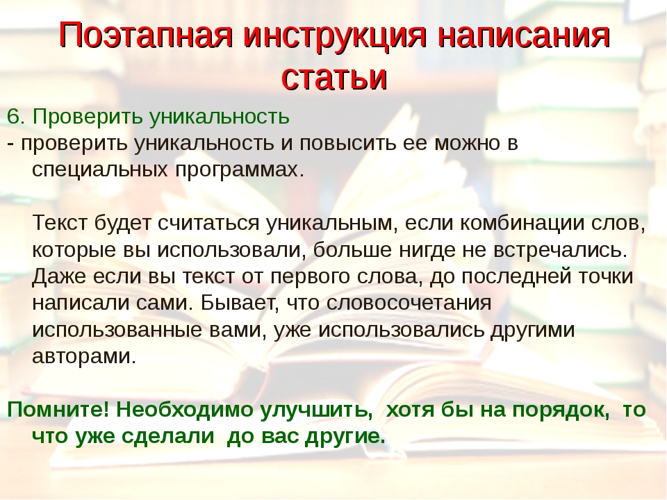 План написания статьи