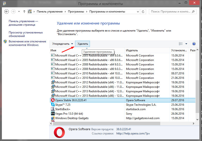Как удалить браузер с компьютера полностью. Как удалить браузер опера. Как удалить оперу с компьютера полностью. Не удаляется опера с компьютера. Как удалить браузер опера с компьютера полностью.