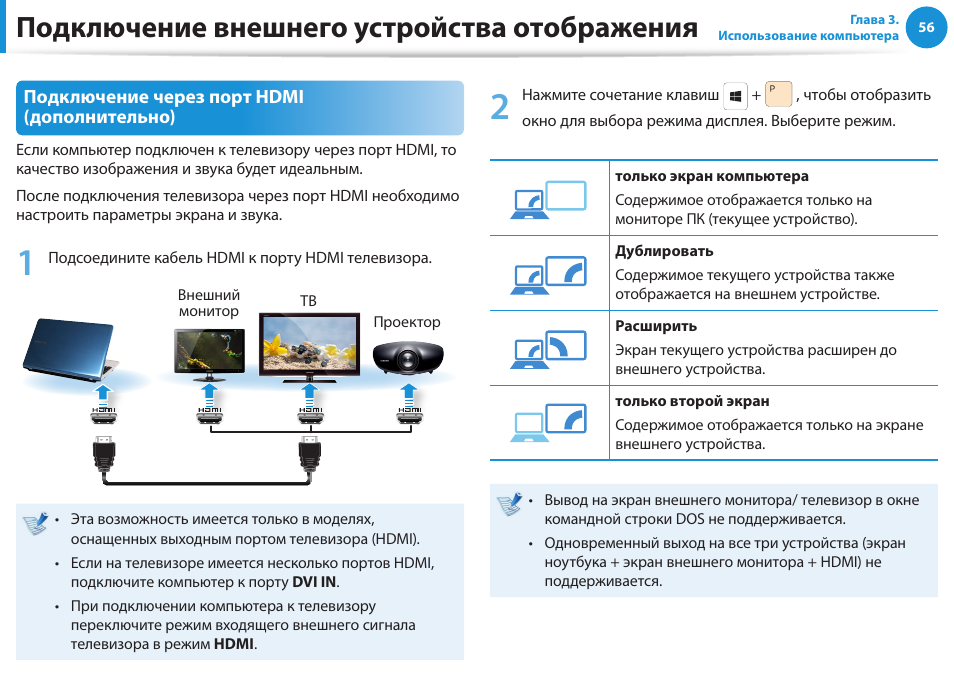 Подключить изображение с телефона на телевизор через вай фай как