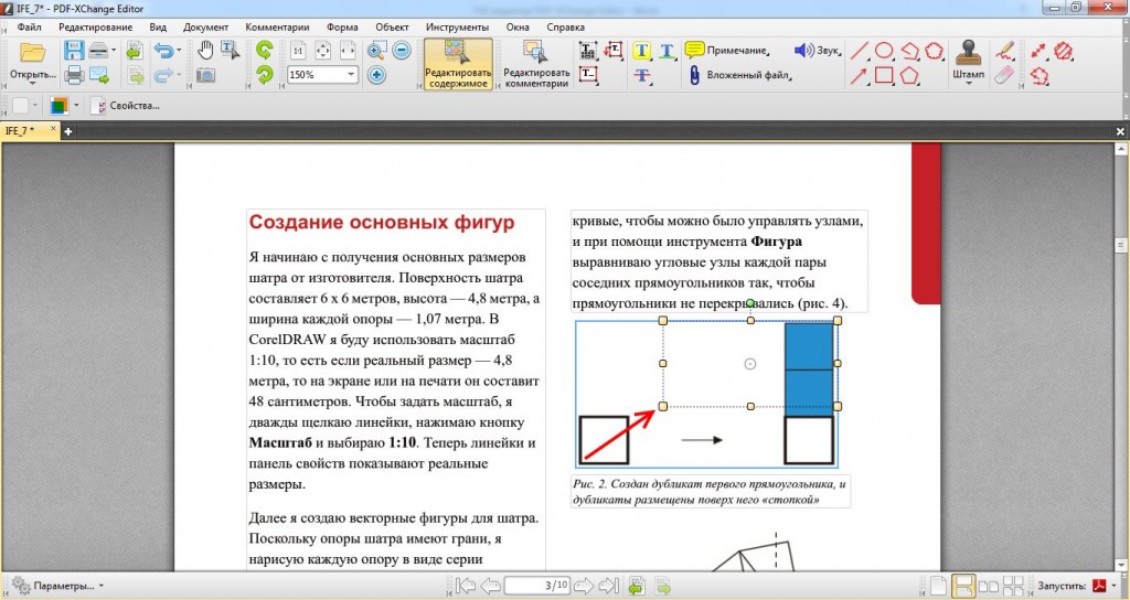 Редактирование текста и изображений в файлах pdf