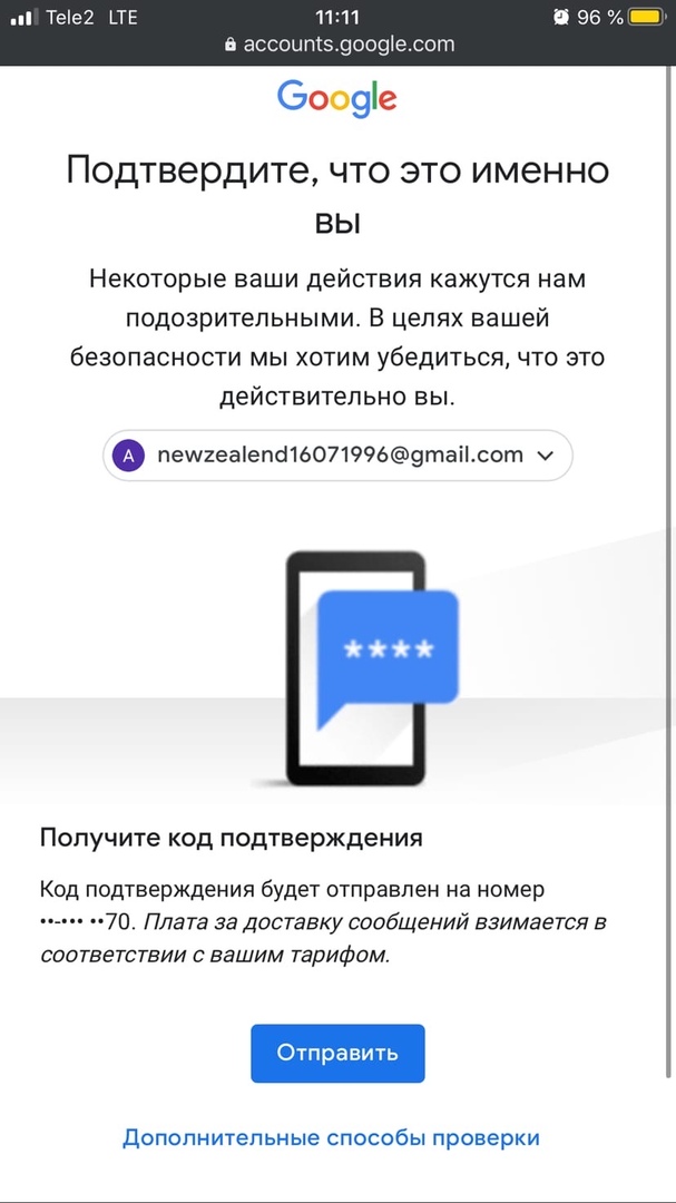 Как изменить номер телефона в Gmail Как Поменять Номер Телефона В Гугл Плей 0008