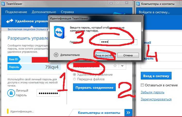 Удаленная сторона не поддерживает удаленный ввод teamviewer