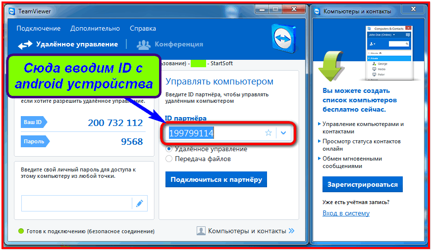 Оснастка управление компьютером подключение к другому компьютеру