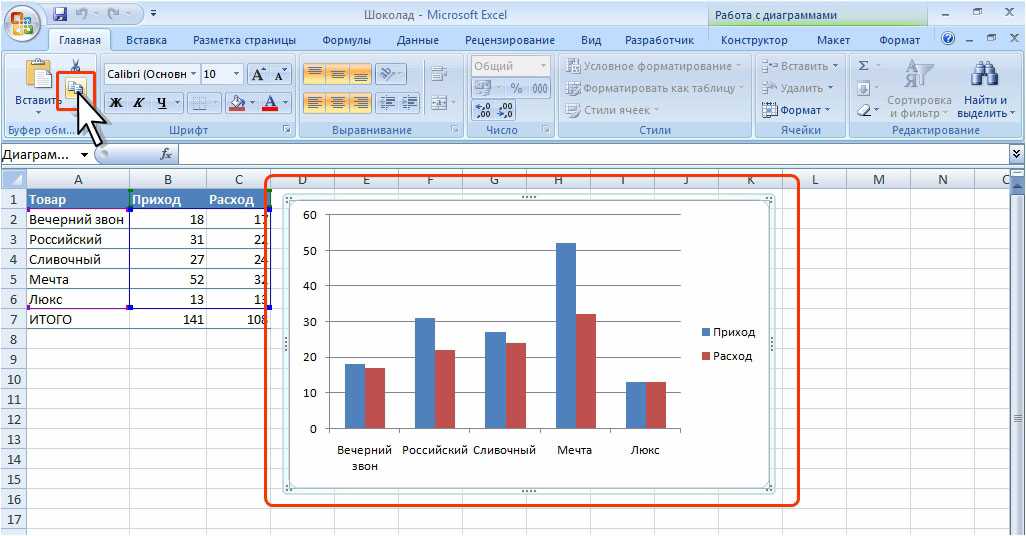 Как вставить диаграмму из ворда в эксель