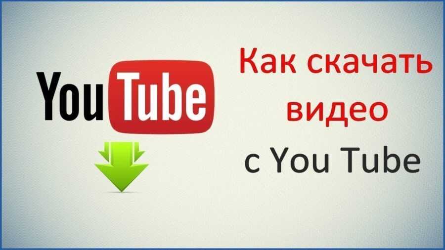 Программа для скачивания с ютуба видео на компьютер бесплатно ummy