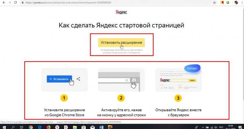 Как поменять город в яндексе на телефоне honor