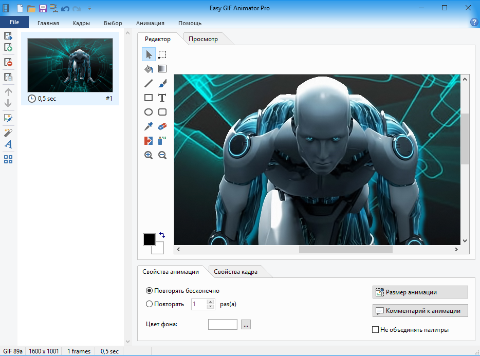 Создать гифок. Easy gif Animator. Редактор анимации. Программа для создания gif. Проги для анимации.