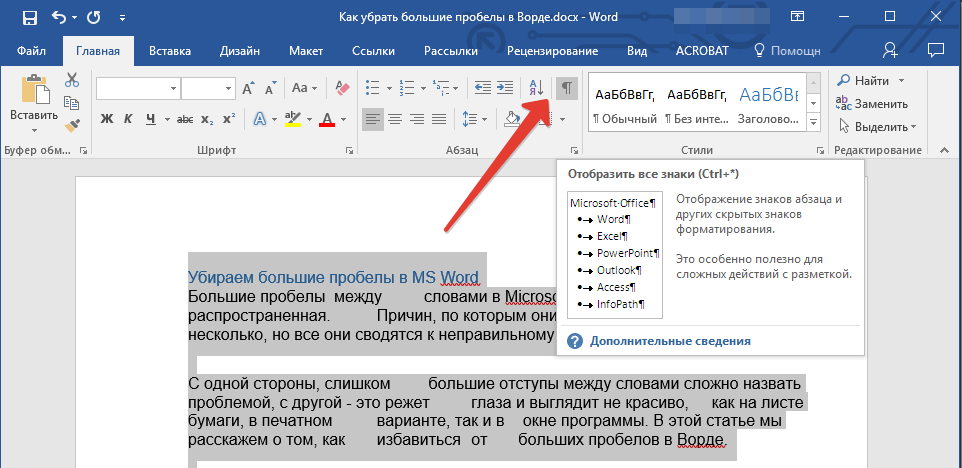 Почему не все шрифты работают в ворде