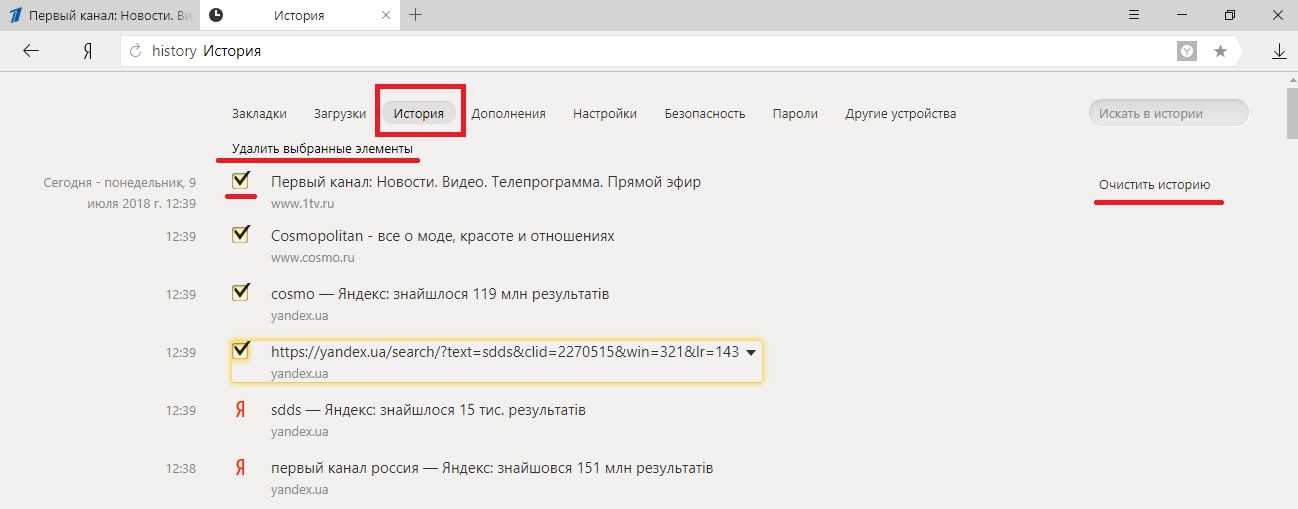 Как отключить сохранение истории в яндекс браузере