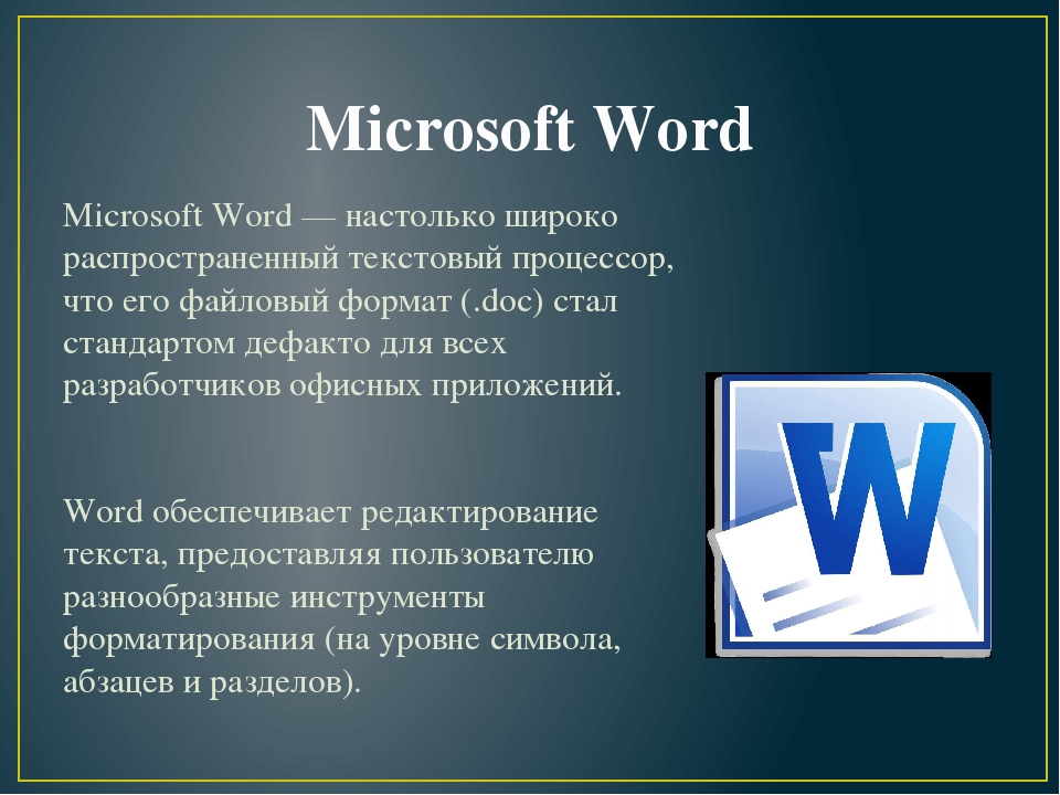 Презентация на тему возможности программ офисного пакета