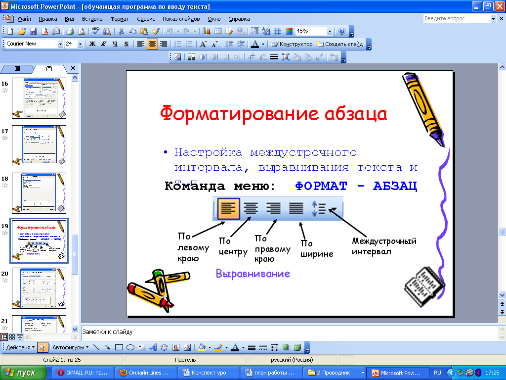 Изображение в тексте powerpoint