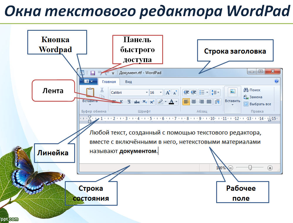 Текст с рисунка