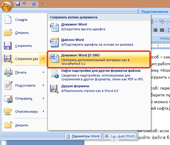 Как из ворда перевести в презентацию