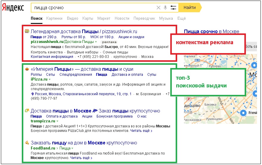 Поисковая выдача. Топ поисковой выдачи. Поисковый алгоритм Яндекса.