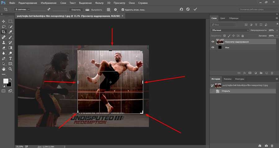 Photoshop как обрезать изображение по фигуре