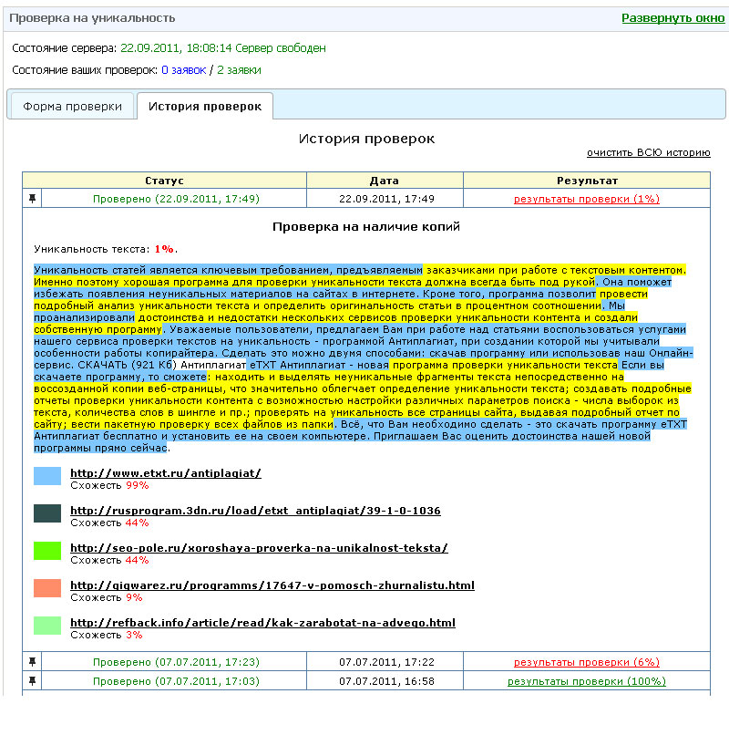 Проверяют ли индивидуальный проект на плагиат 10 класс