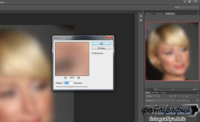 Как сделать размытое фото четким. Убирание размытости на фотографиях. Смазывание в фотошопе. Размытие в фотошопе. Размыть лицо в фотошопе.