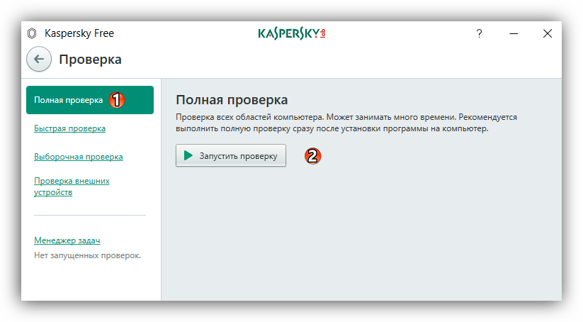 Касперский проверка. Проверка Касперский. Kaspersky free установка. Касперский как запустить полную проверку.