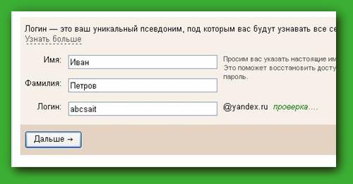 Как набрать логин и пароль образец