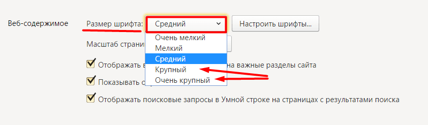 Размытый шрифт в браузере google chrome