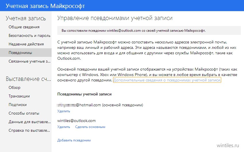 Добавление учетной записи outlook 2019