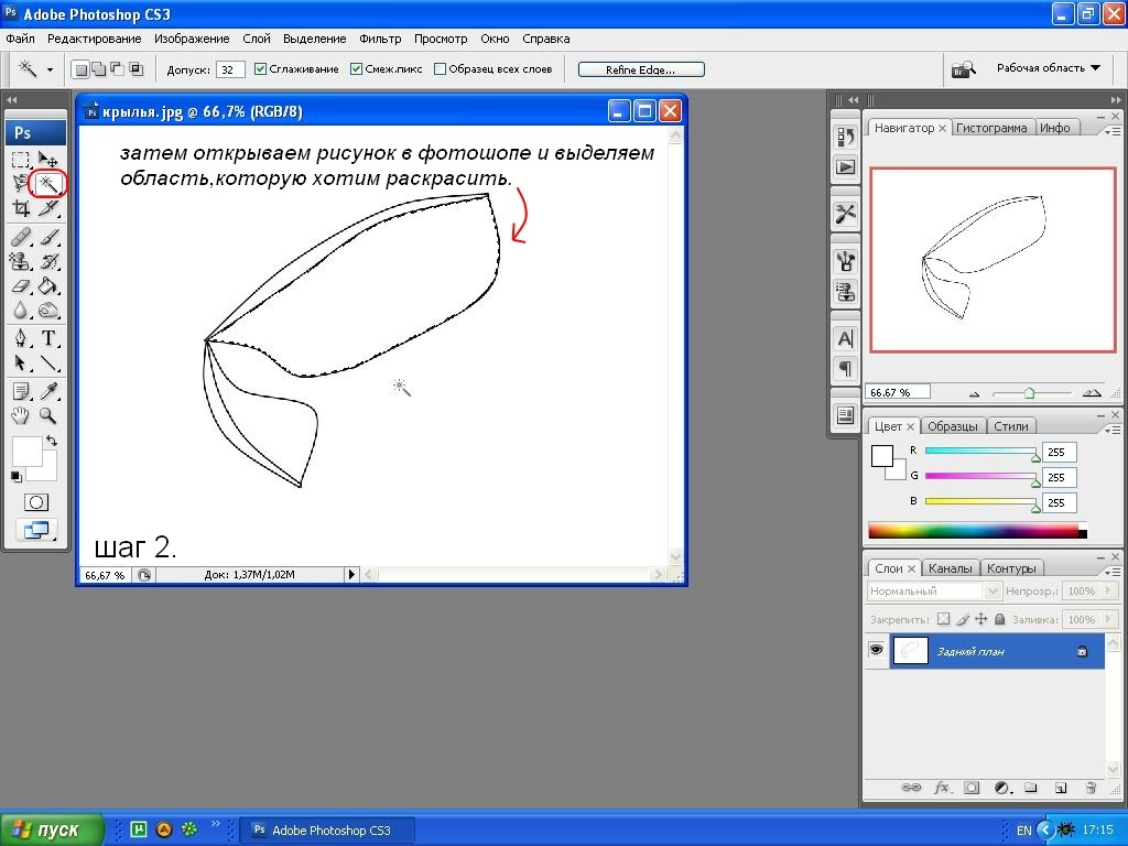 Фотошоп линии рисовать