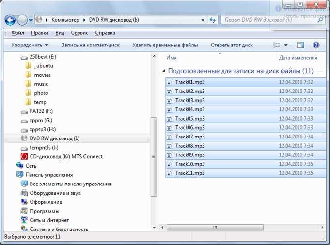 Файл в мп3. Как записать файлы на DVD диск. Что такое подготовленные для записи на диск файлы. Как записать подготовленные файлы на диск. Подготовка для записи на диск.