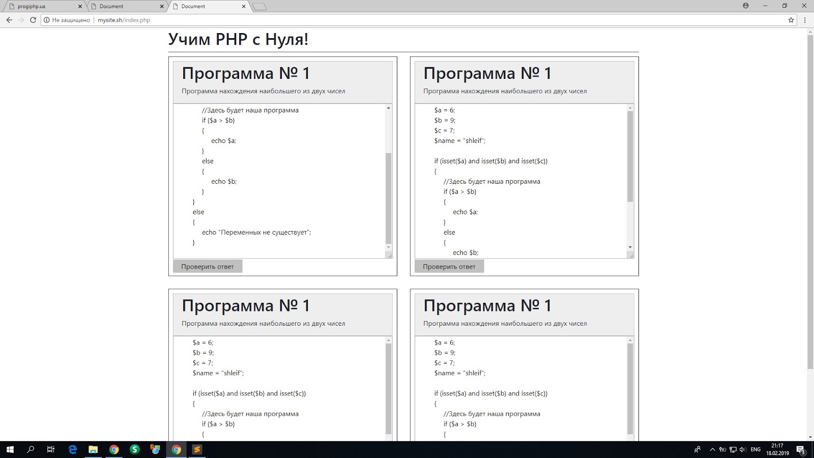 План изучения php