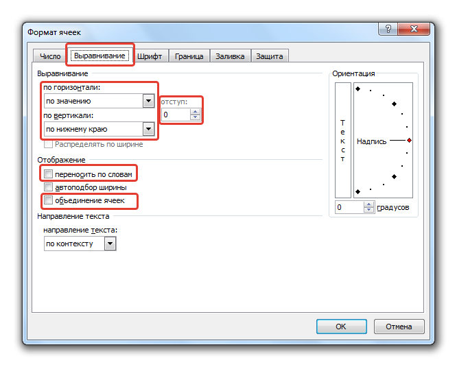 Как изменить направление. Изменение направления текста в ячейках. Направление текста в ячейке excel. Изменение направления текста в ячейках таблицы. Направление текста в ячейке таблицы.