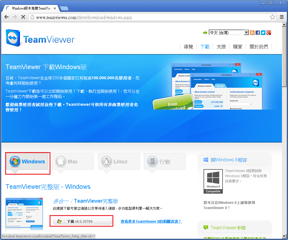 Как пользоваться программой teamviewer