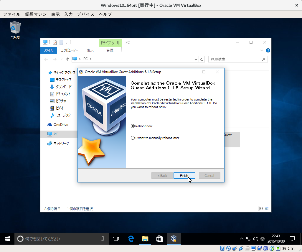 Virtualbox guest additions. VIRTUALBOX функционал. VIRTUALBOX процессы. VIRTUALBOX для начинающих.