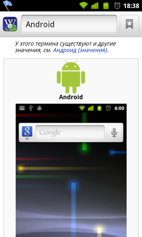 Спрятать андроид. Android. Что значит андроид. Что означает APK. Изменение игровых значений на андроид.
