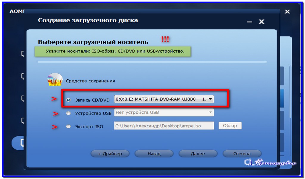 Iso образ загрузочный диск. Создание загрузочного диска. Программы для создания загрузочного диска. Как выбрать загрузочный диск. Создание загрузочного диска Windows 7.