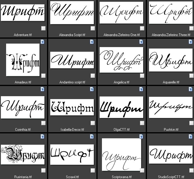 Русские шрифты файл. Красивый шиифт в Ворде. Красивый шрифт в Ворде. Имена шрифтов. Красивые шрифты названия.