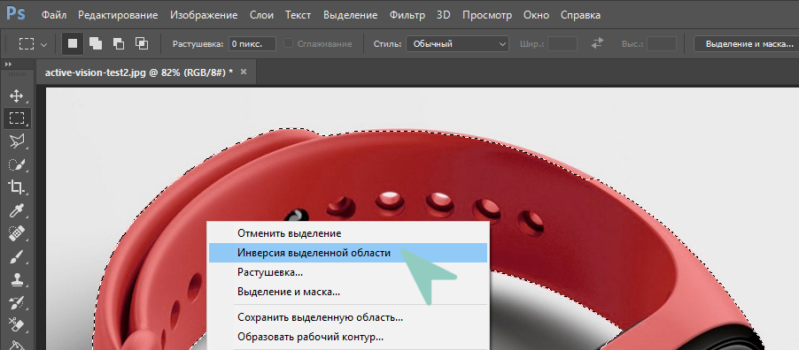 Adobe Photoshop — удаление фона