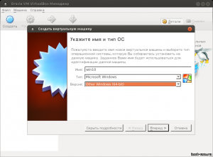 vbox_vm_create_1