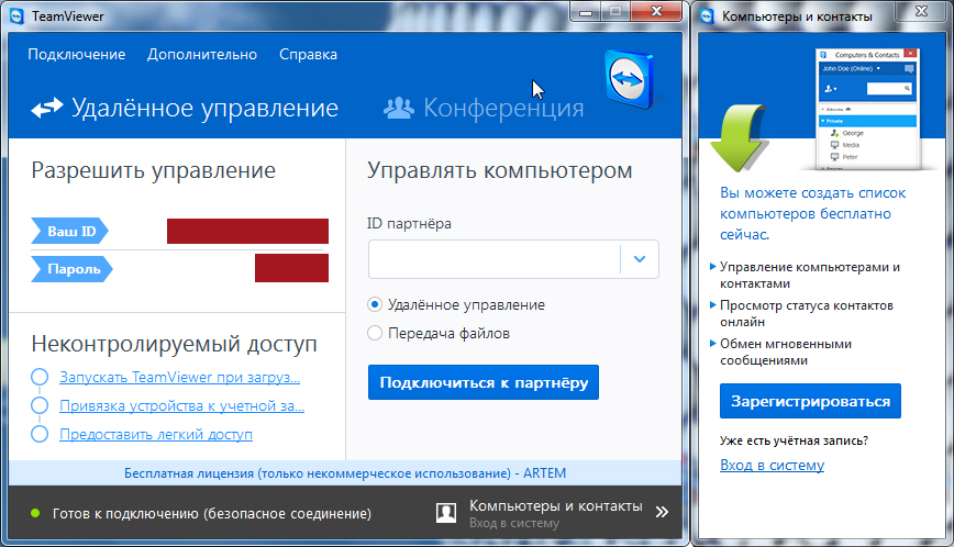 Удаленная сторона не поддерживает удаленный ввод teamviewer