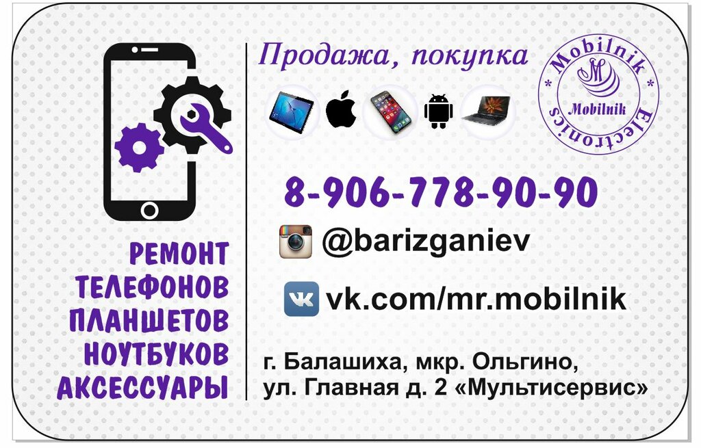 Ремонт телефонов логотип: Шаблон для ремонта телефонов | Премиум векторы