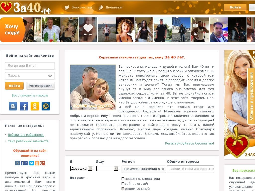 Создание сайта знакомств самостоятельно: Как создать сайт знакомств - обзор...