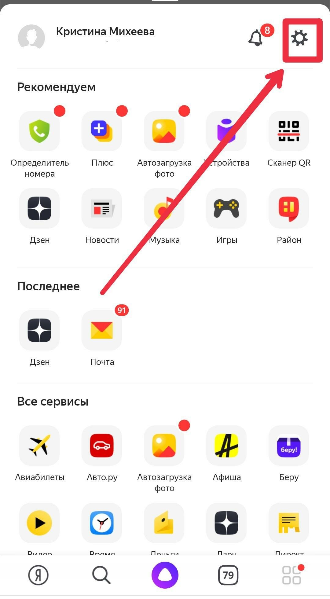 Кнопку алисы на главный экран. Значок Яндекса на телефоне.