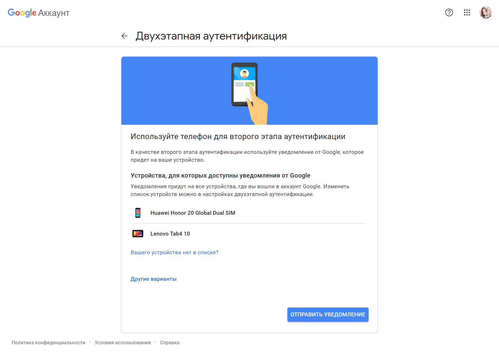 Мой гугл. Google аккаунт. Безопасность аккаунта. Google аутентификация. Двухфакторная аутентификация гугл.