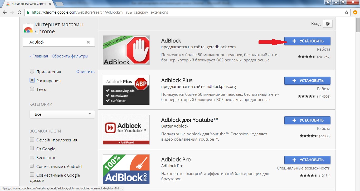 AdBlock 