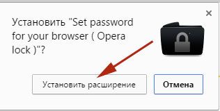 установка расширения