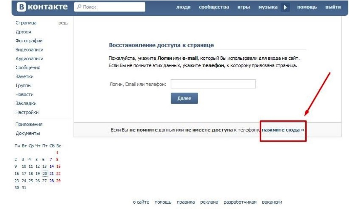 Найти старую ссылку. ВК. Старые восстановления ссылки на страницы ВК. Пароль ВКОНТАКТЕ. Как восстановить страницу в контакте.